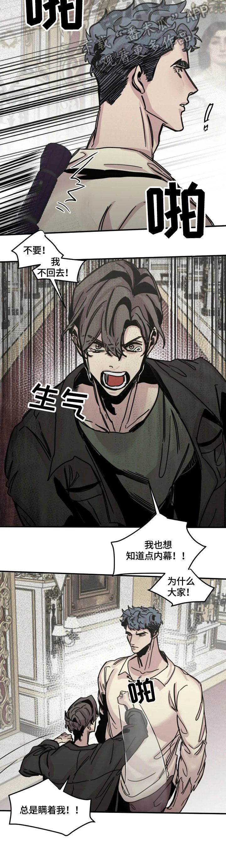 第27章：自责