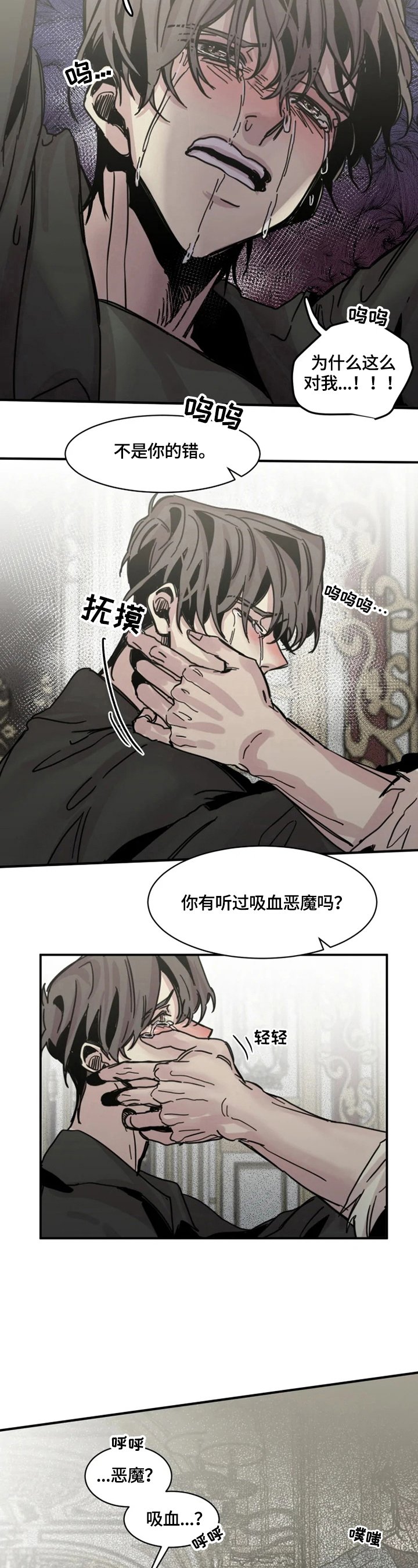 第27章：自责