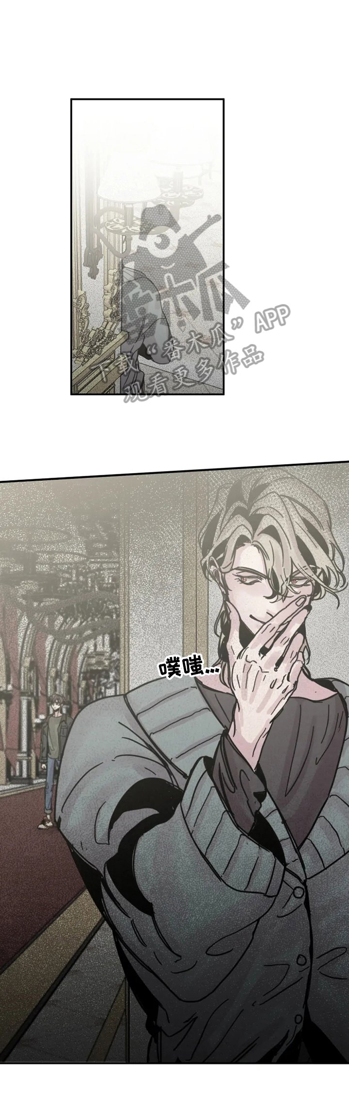 第28章：偷听