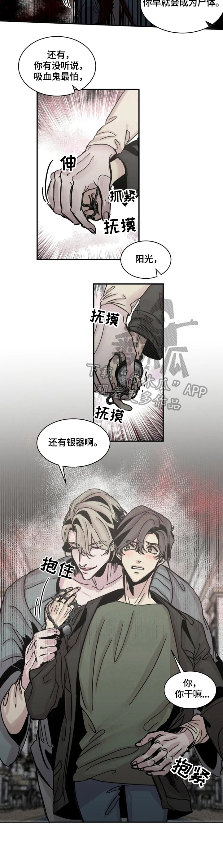 第29章：现在开始学