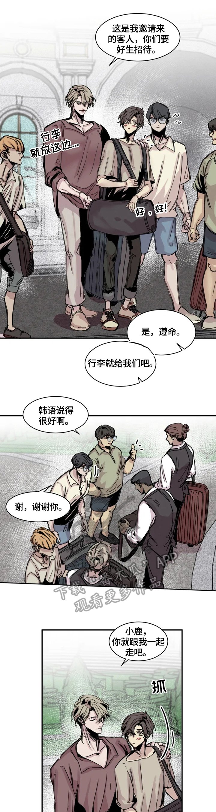 第3章：房间