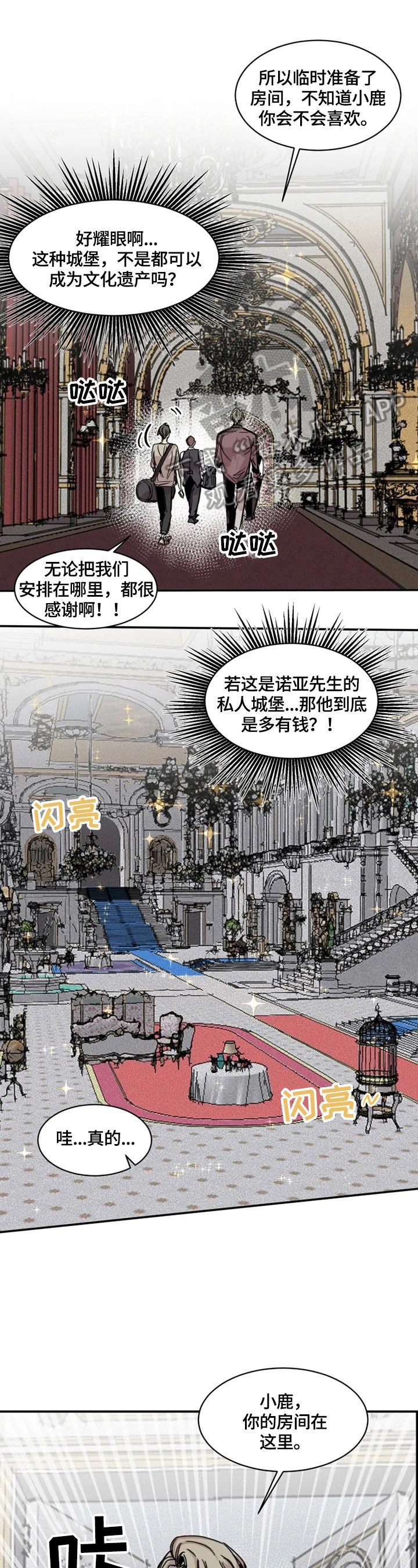 第3章：房间