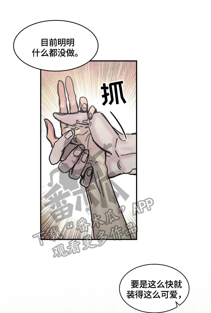 第30章：原谅