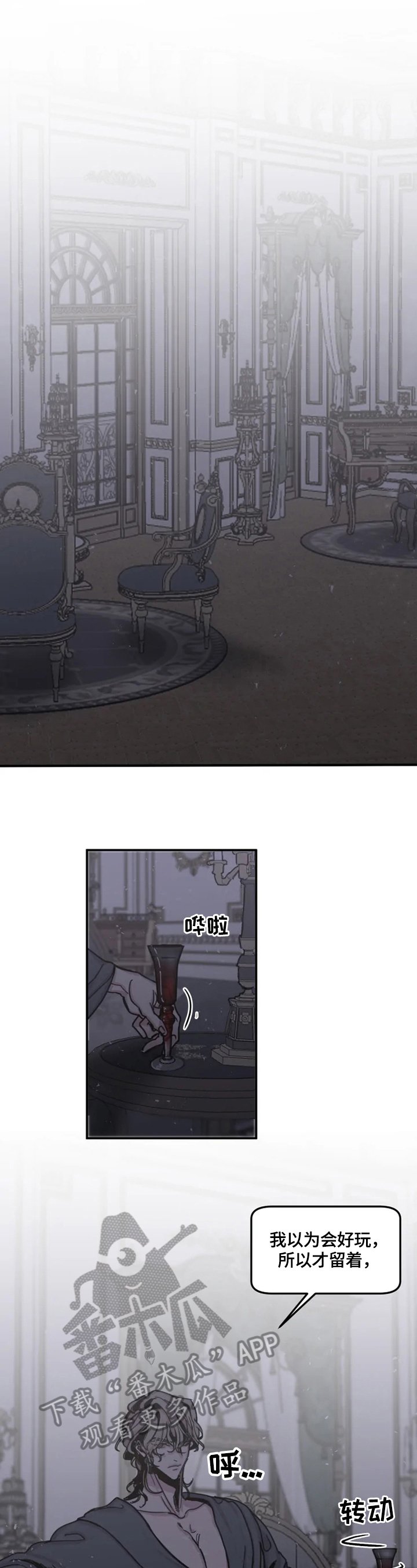 第30章：原谅