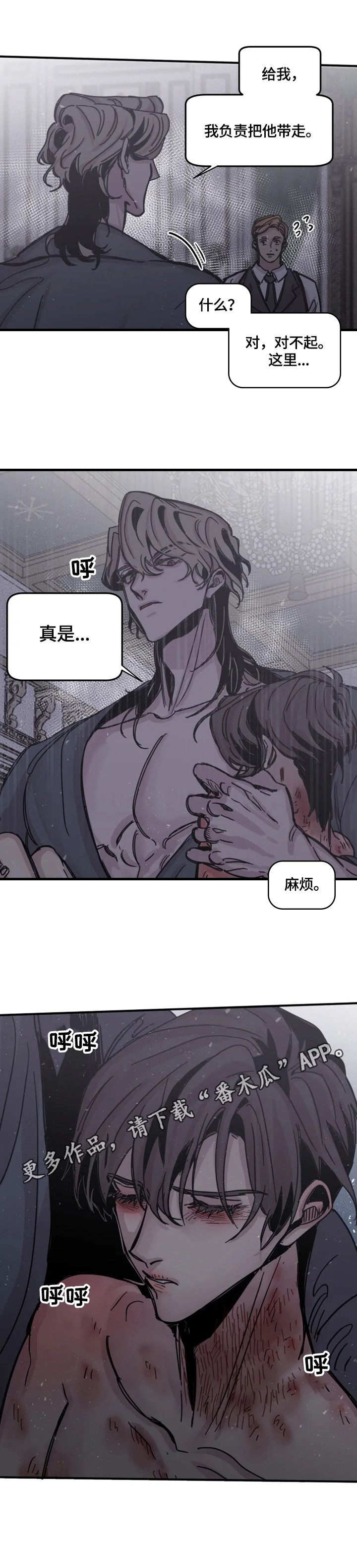 第30章：原谅