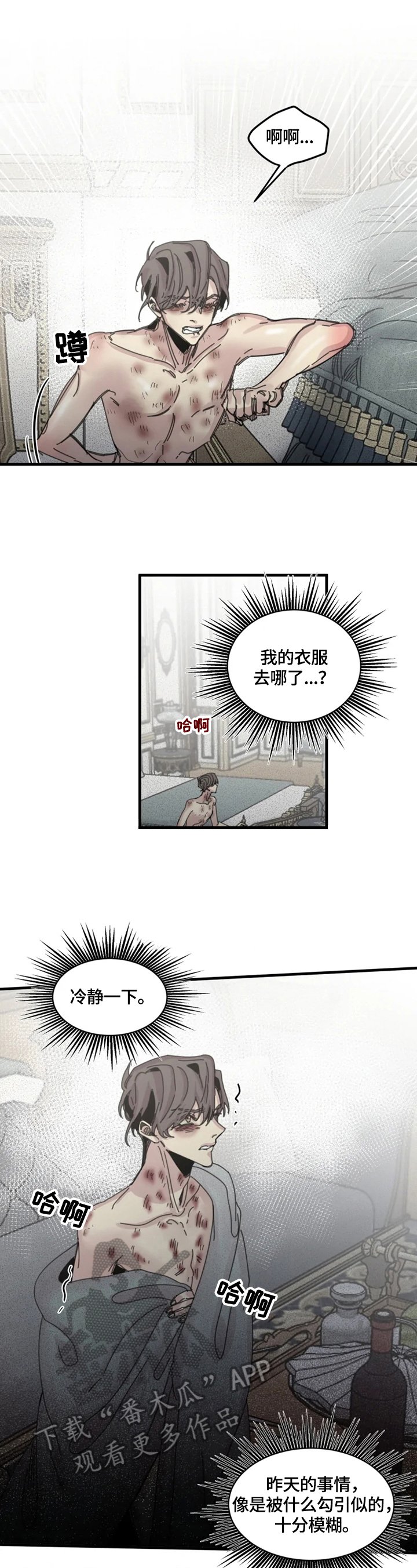 第31章：随便