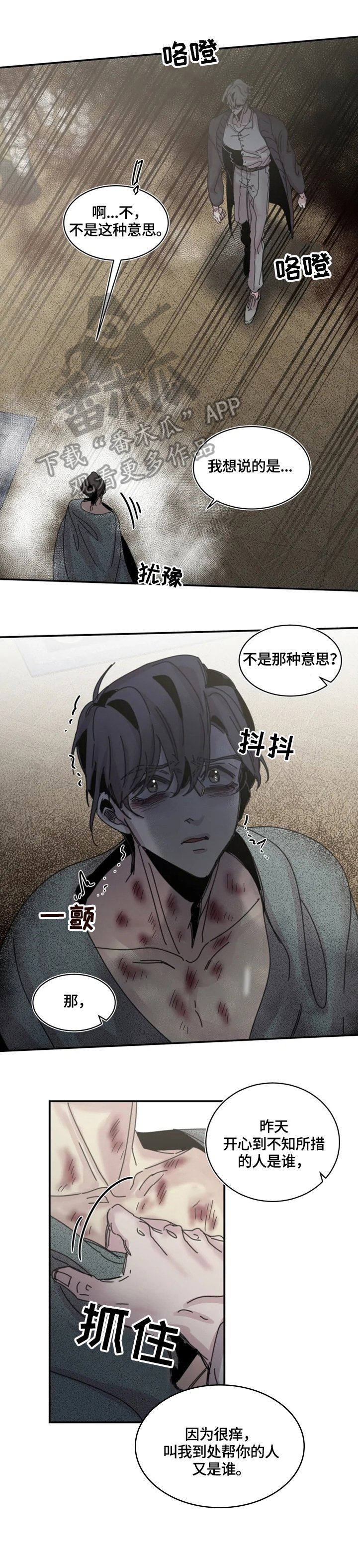 第32章：囚禁