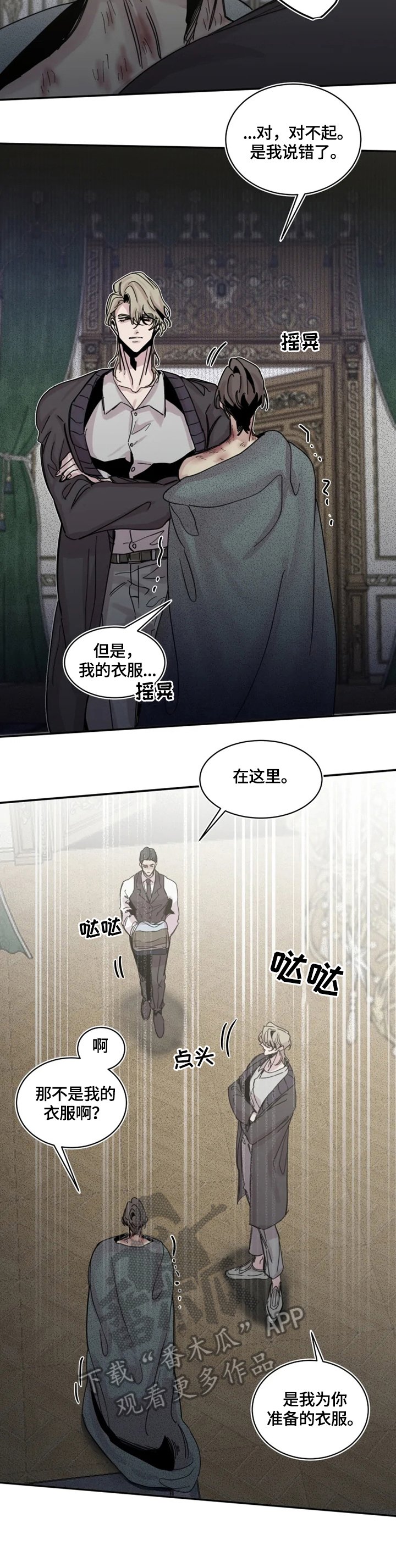 第32章：囚禁