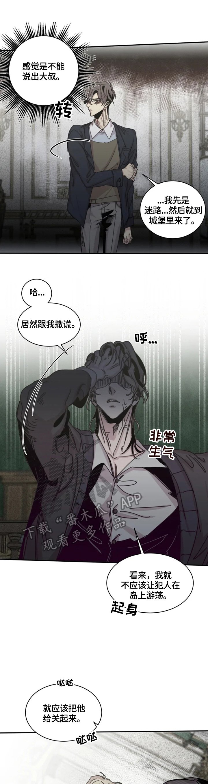 第32章：囚禁