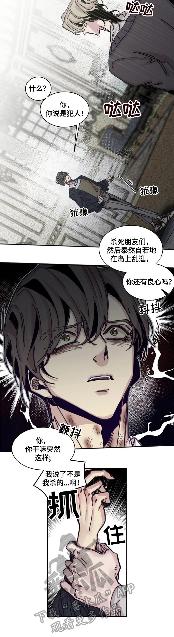 第32章：囚禁
