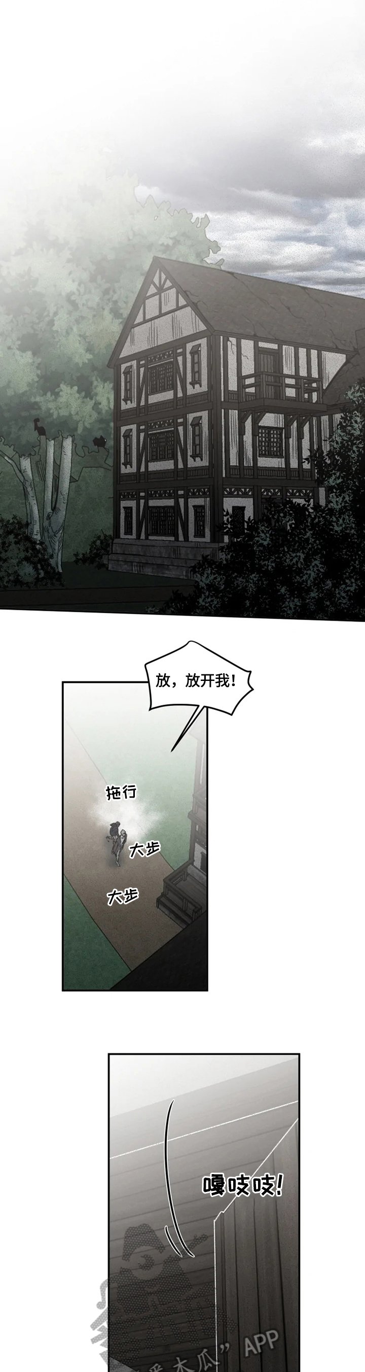 第32章：囚禁