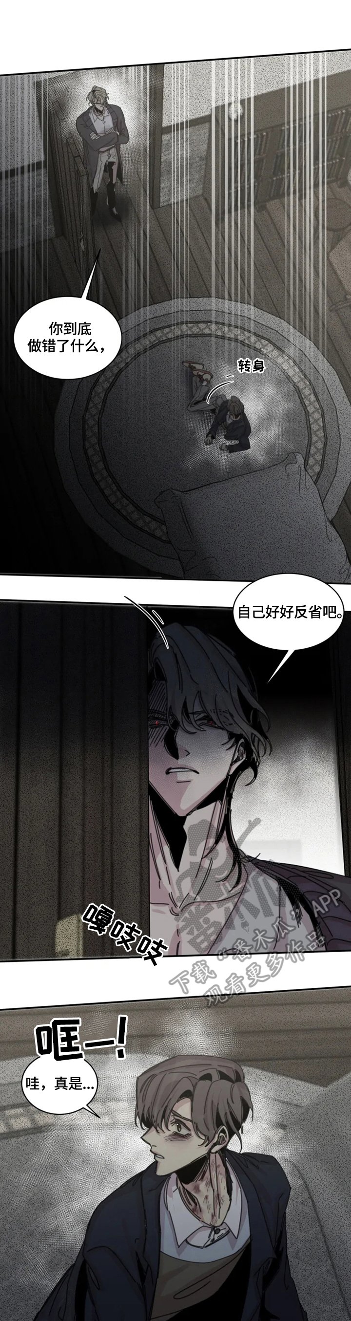 第32章：囚禁