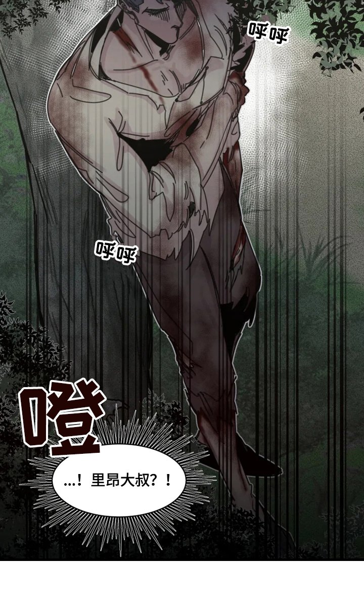 第33章：疯狂