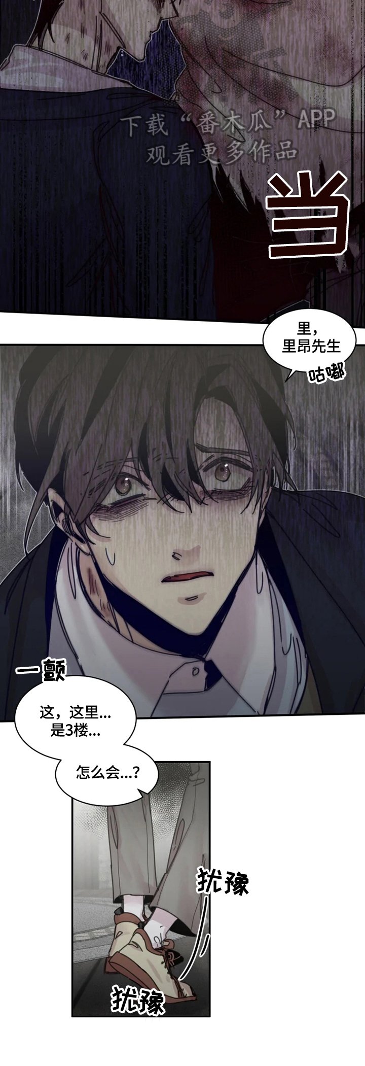 第33章：疯狂