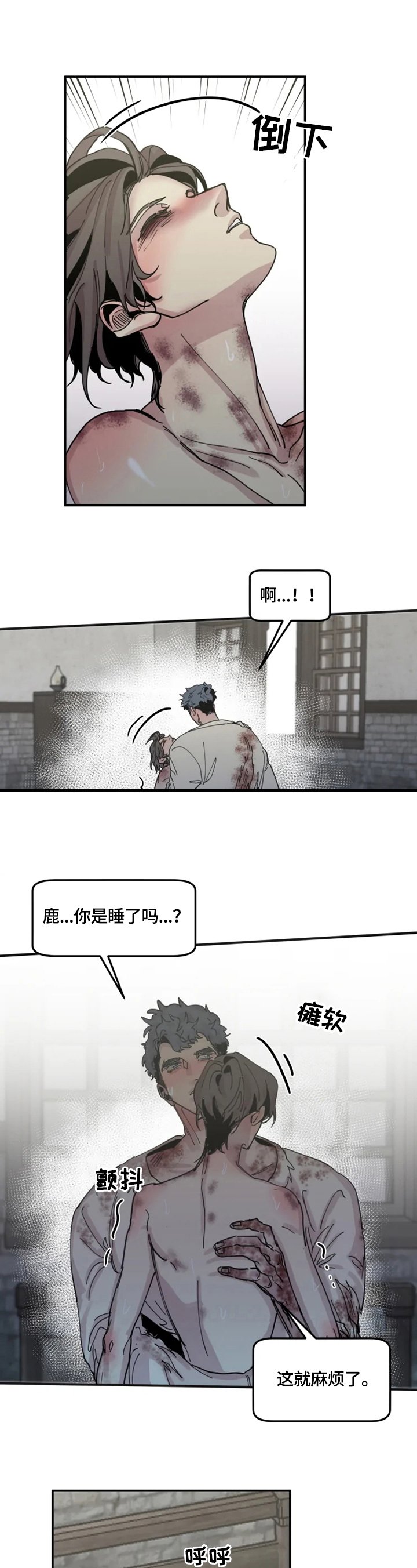 第33章：疯狂