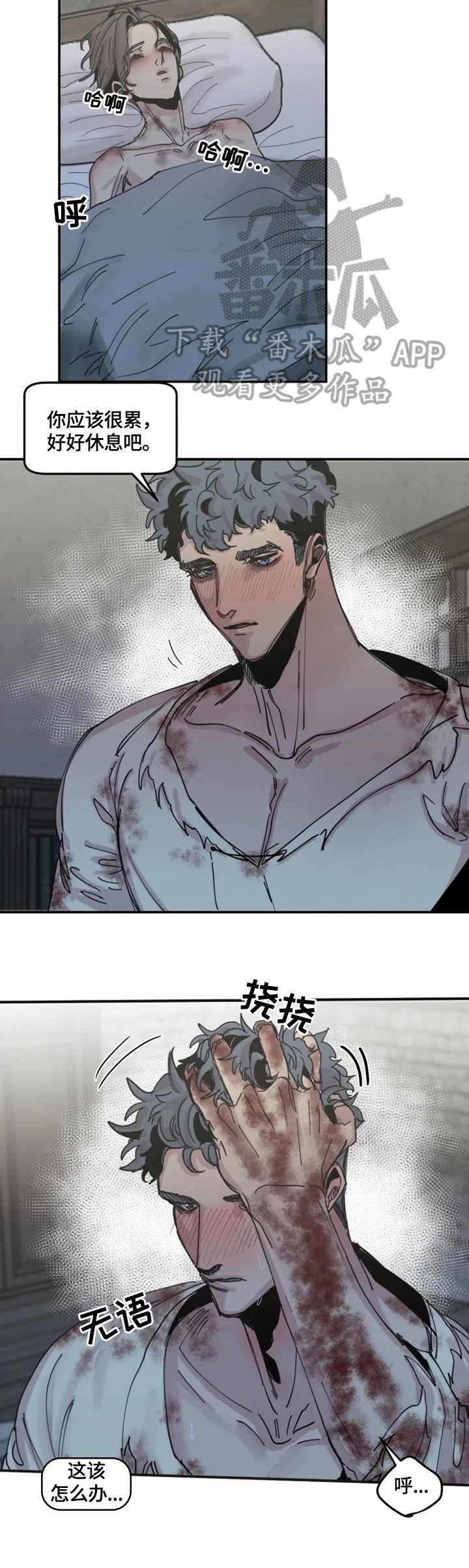 第33章：疯狂