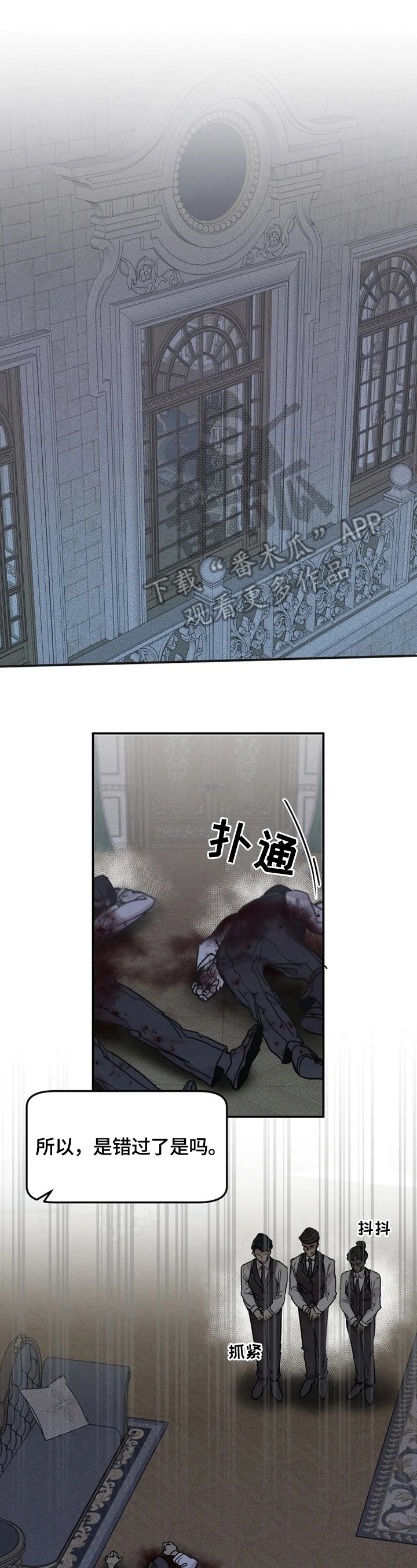 第34章：做错了什么