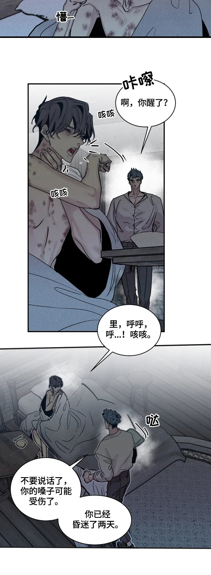 第34章：做错了什么
