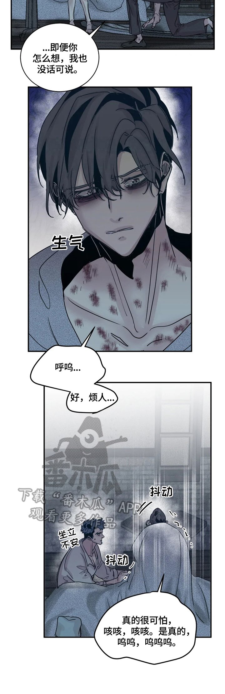 第34章：做错了什么