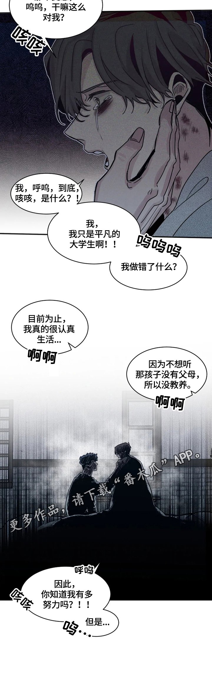 第34章：做错了什么