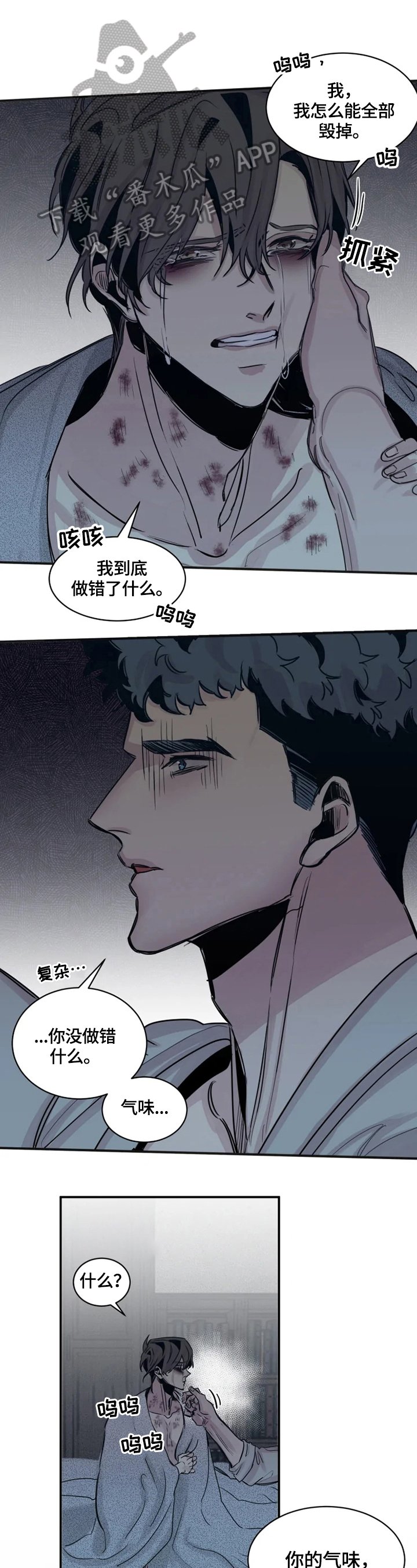 第35章：让你们后悔