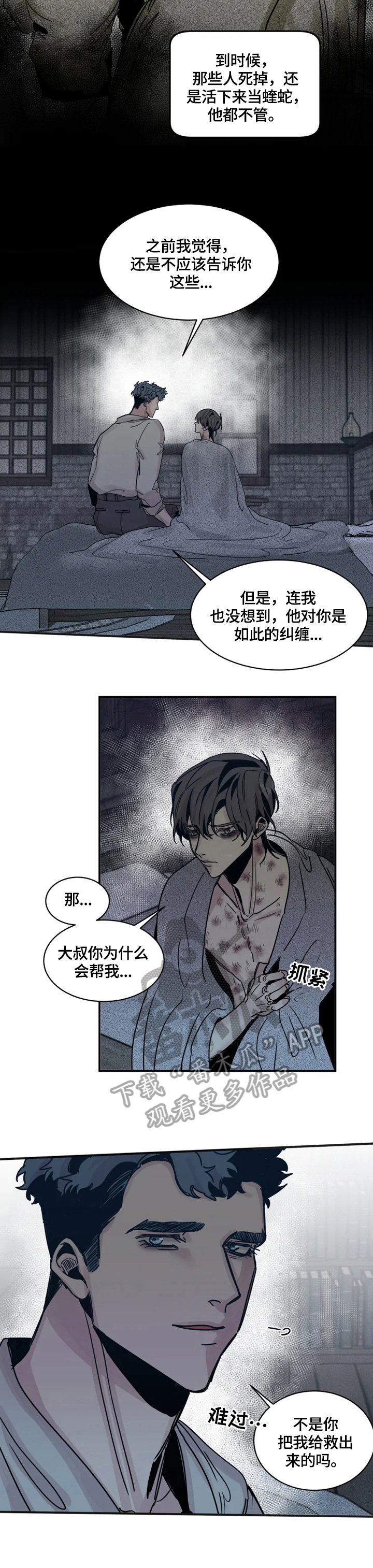 第35章：让你们后悔