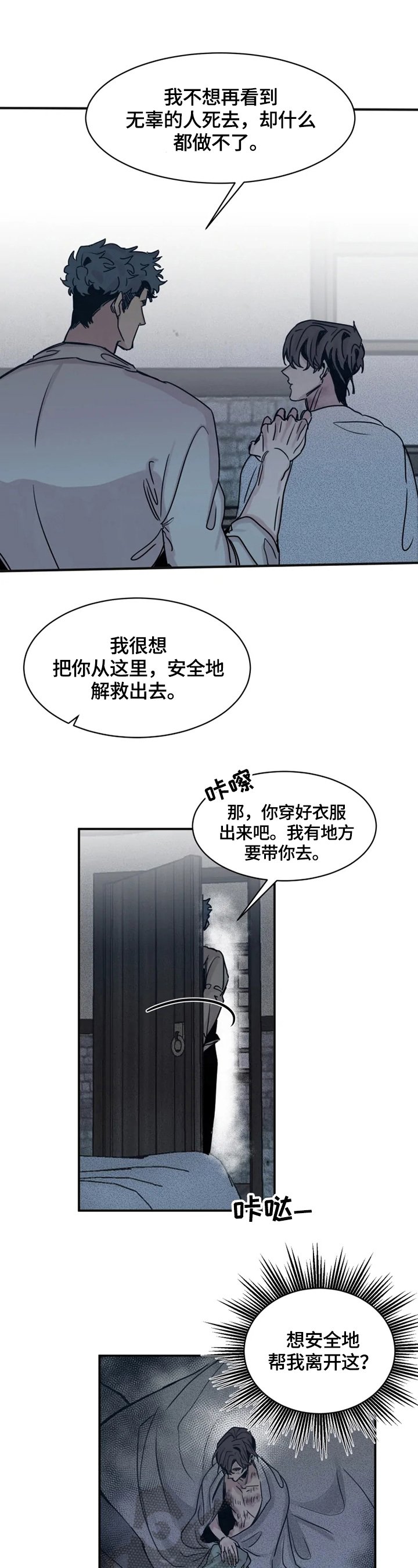 第35章：让你们后悔