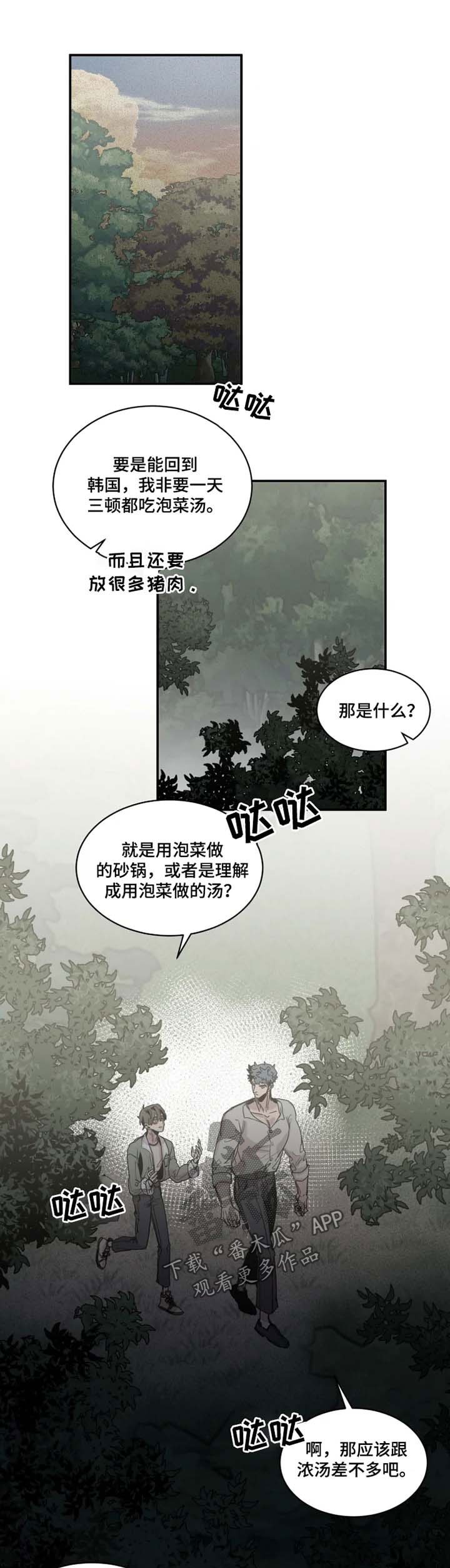 第36章：不许碰他
