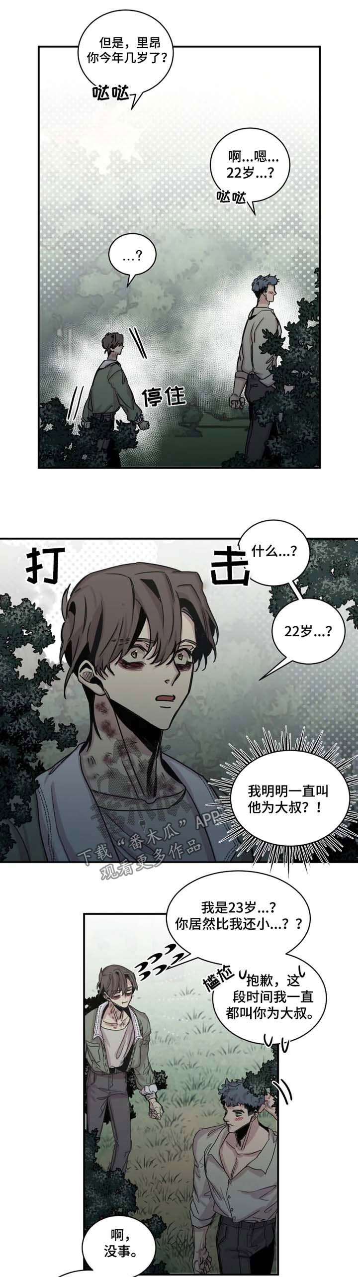 第36章：不许碰他