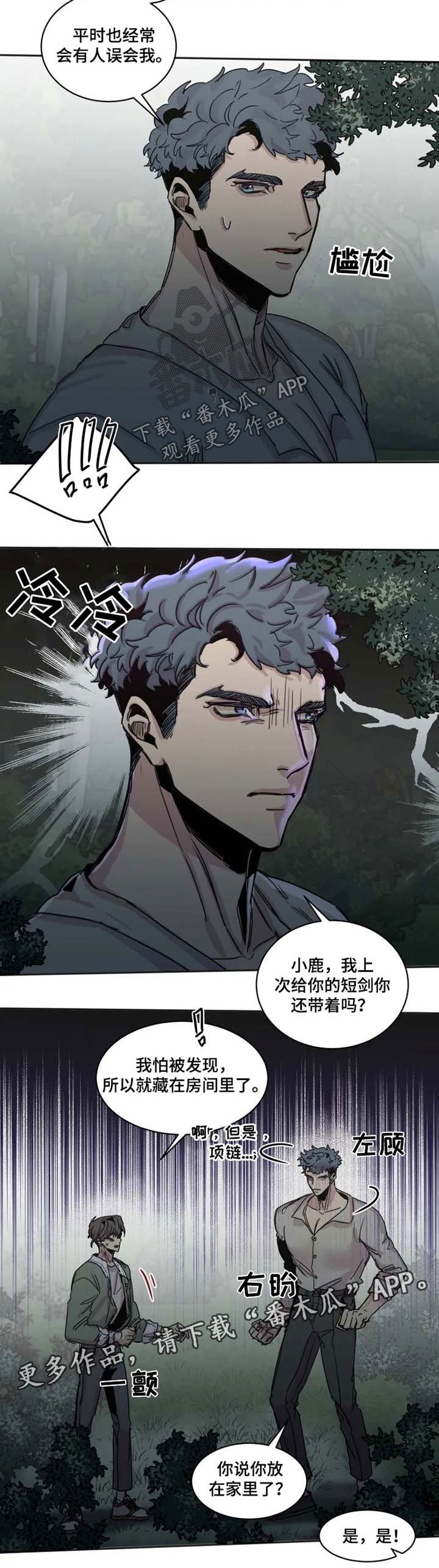 第36章：不许碰他