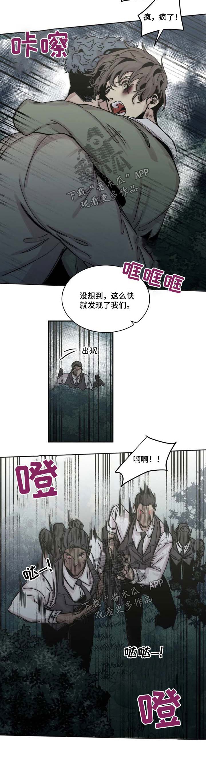 第36章：不许碰他