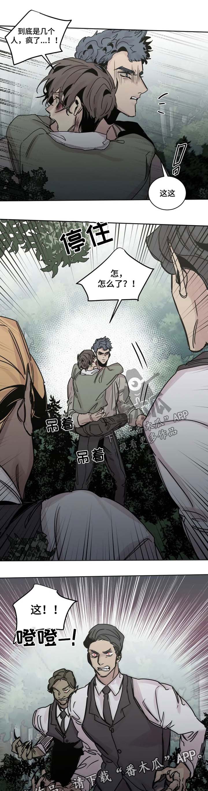 第36章：不许碰他
