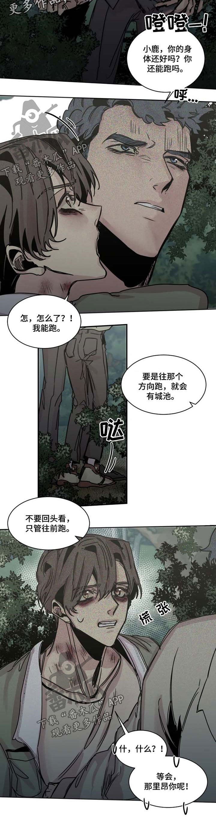 第36章：不许碰他