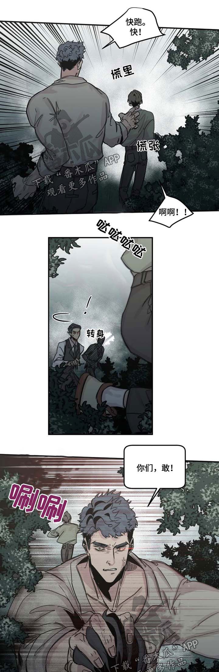 第36章：不许碰他