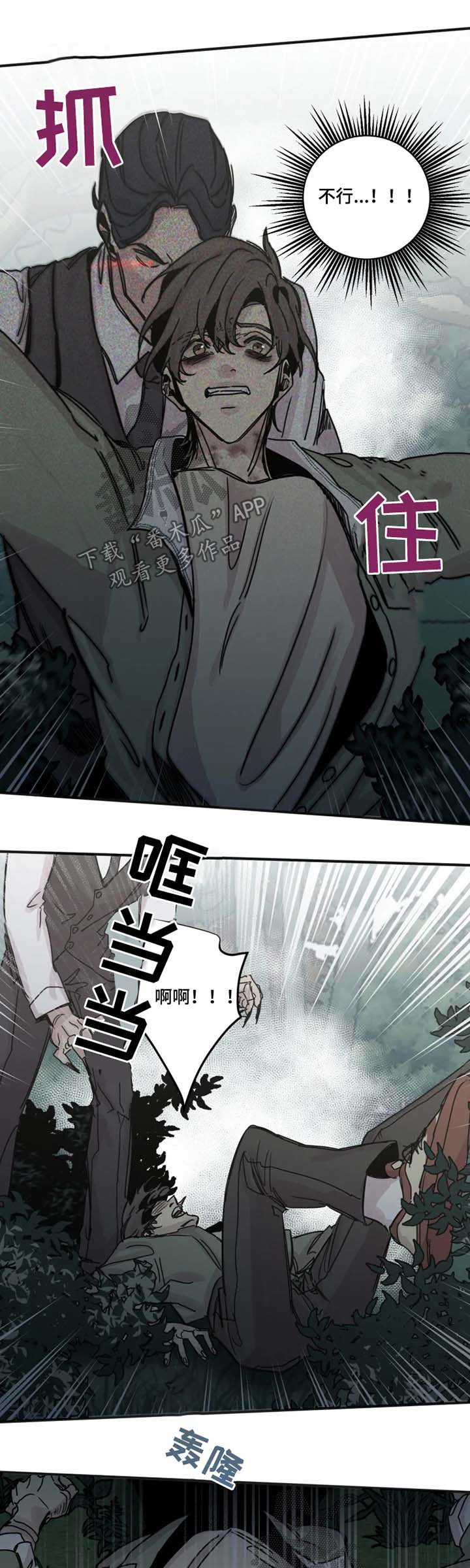 第37章：追杀
