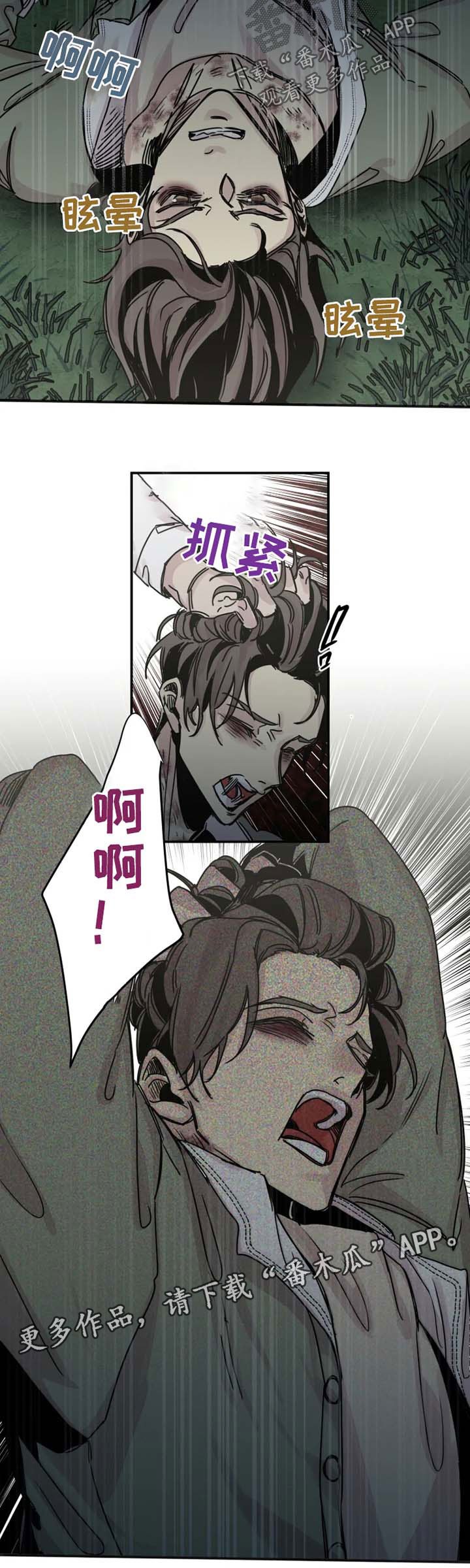 第37章：追杀