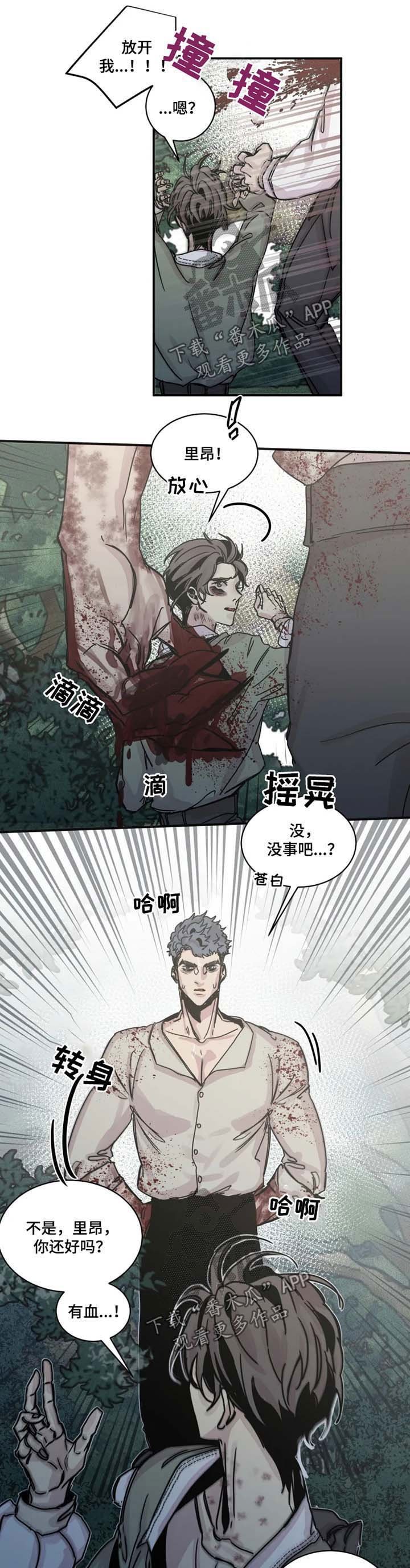 第37章：追杀