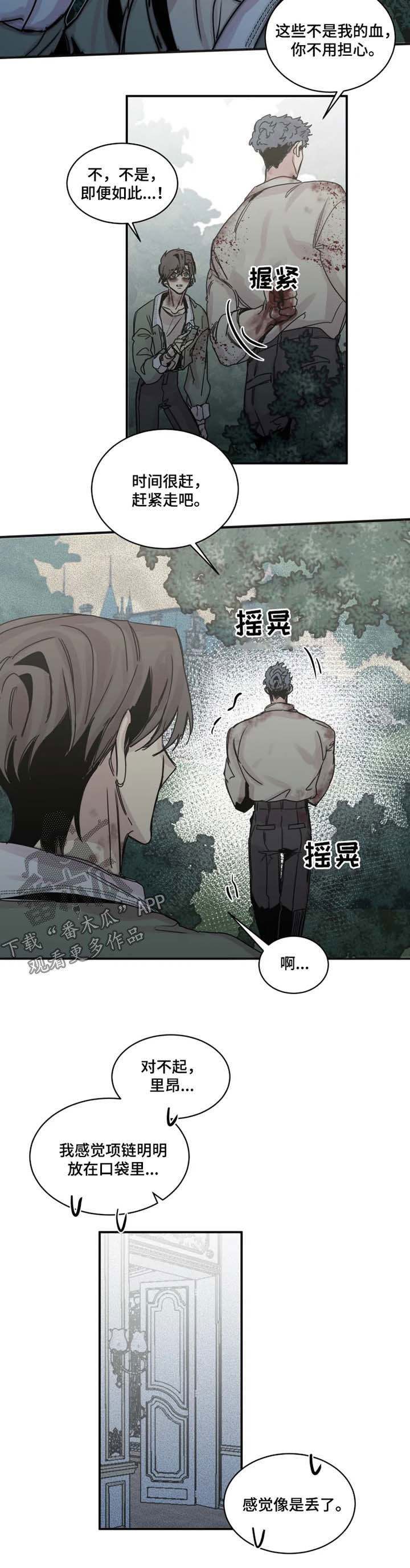 第37章：追杀