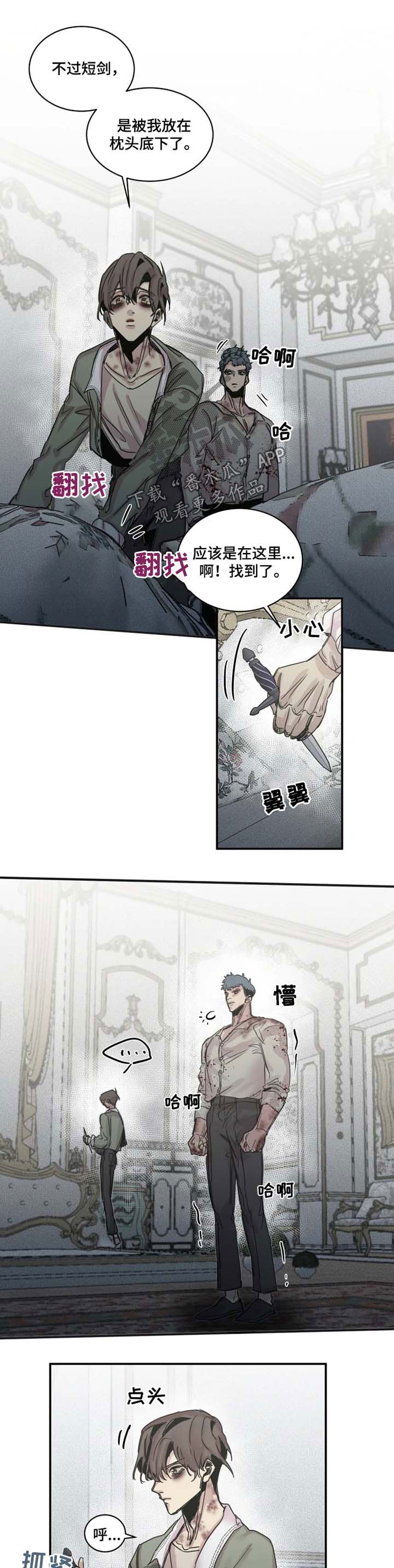 第37章：追杀