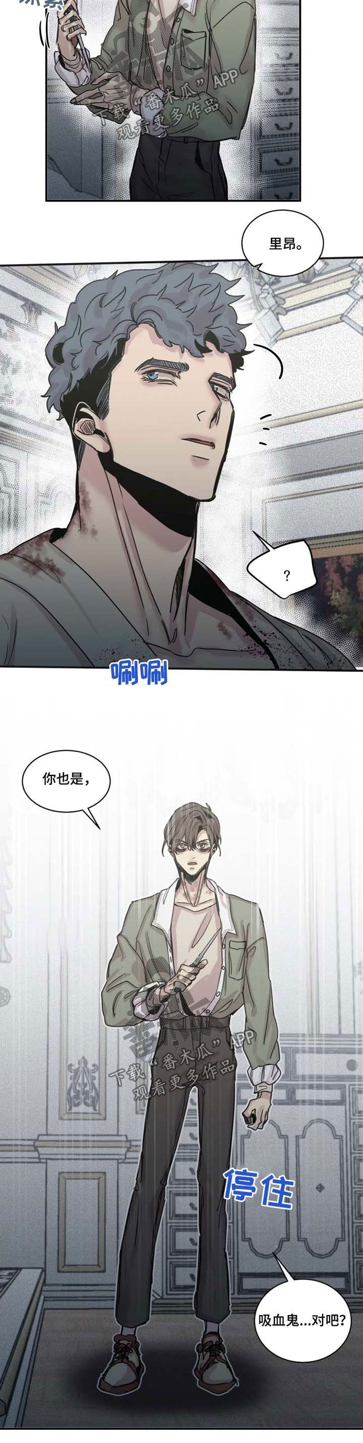 第37章：追杀