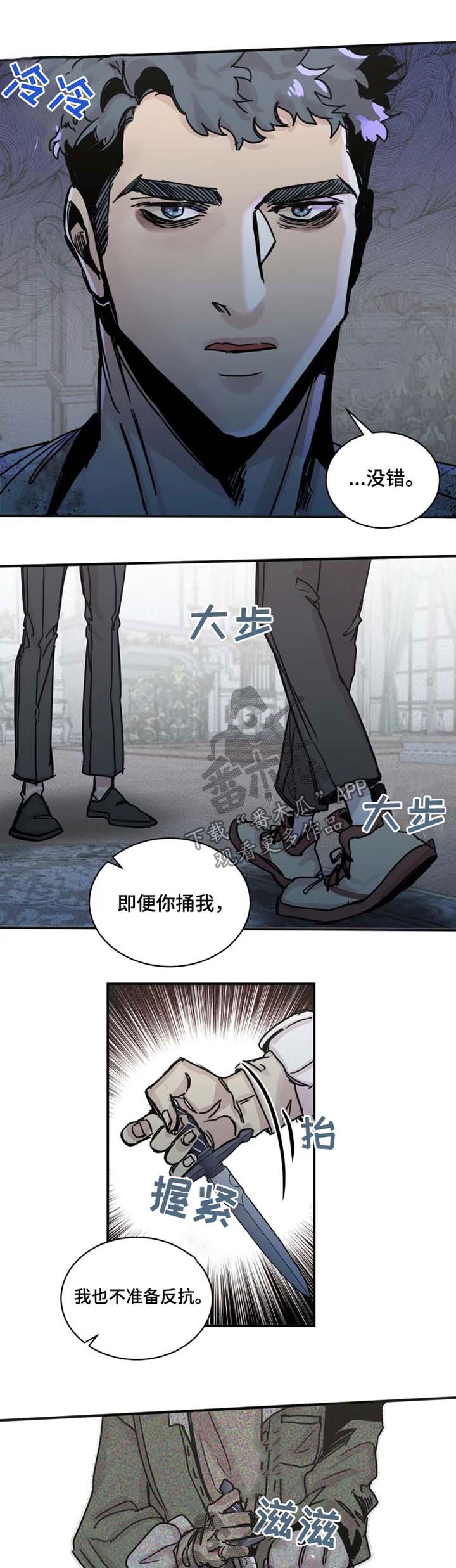 第37章：追杀