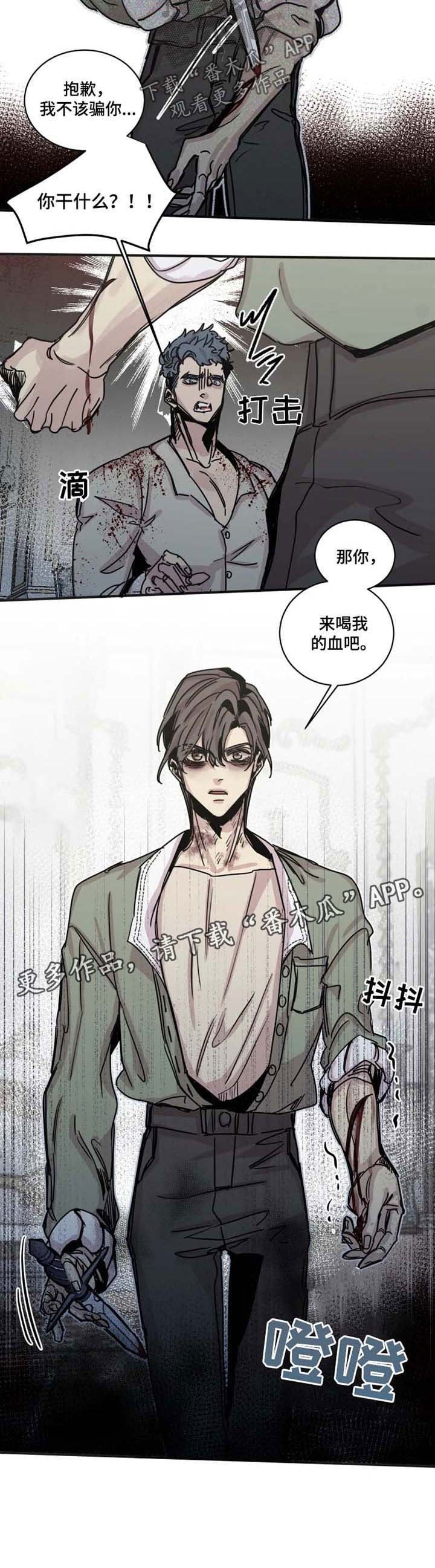 第37章：追杀
