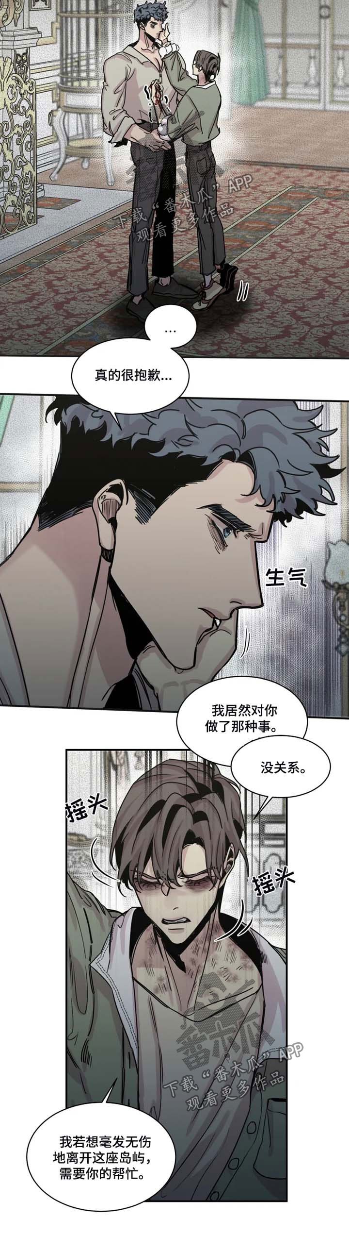 第38章：喂血