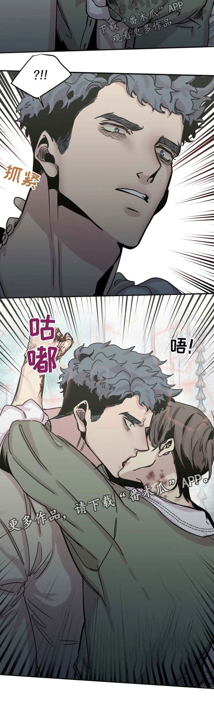 第38章：喂血