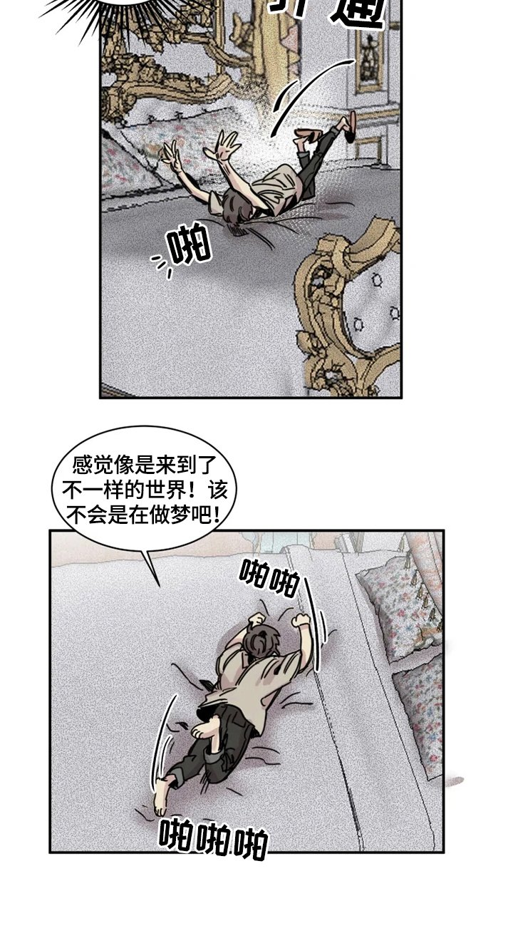 第4章：晚宴