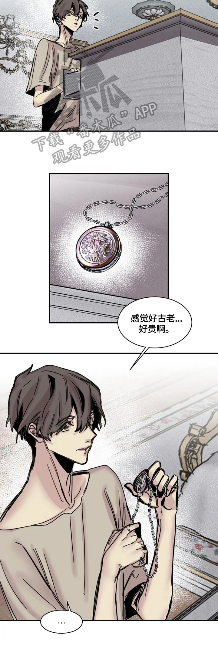 第4章：晚宴