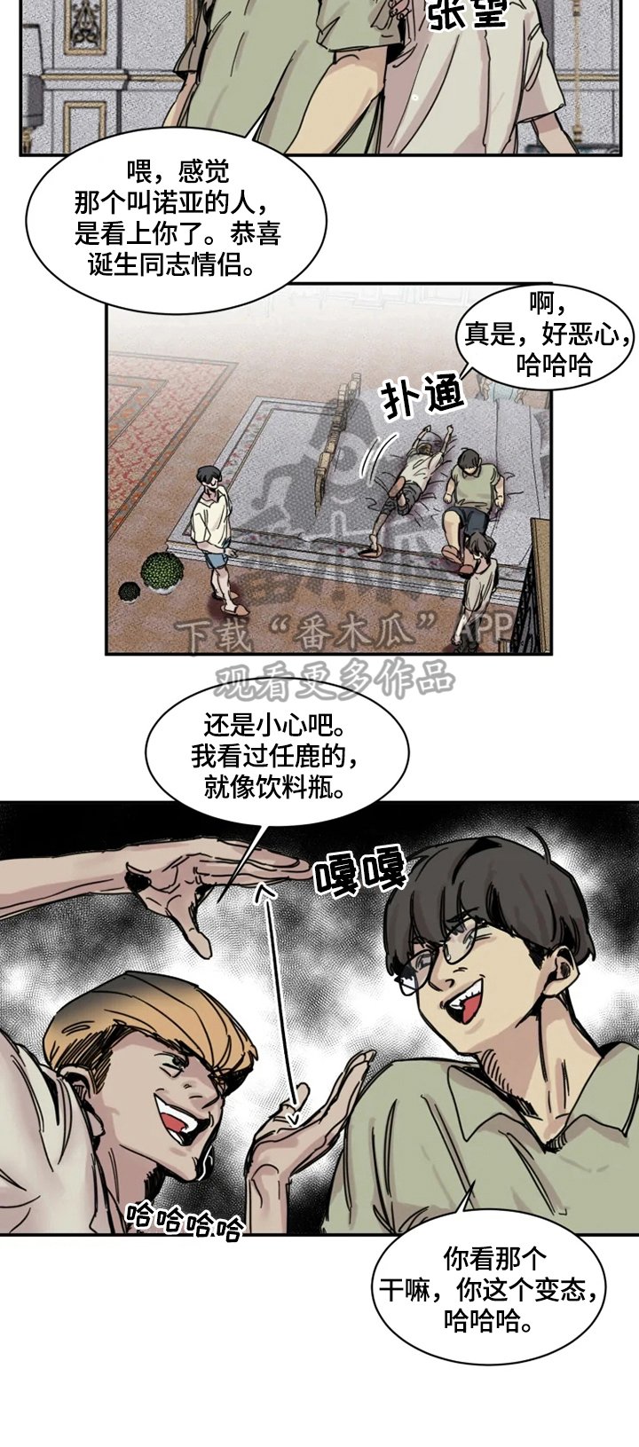 第4章：晚宴