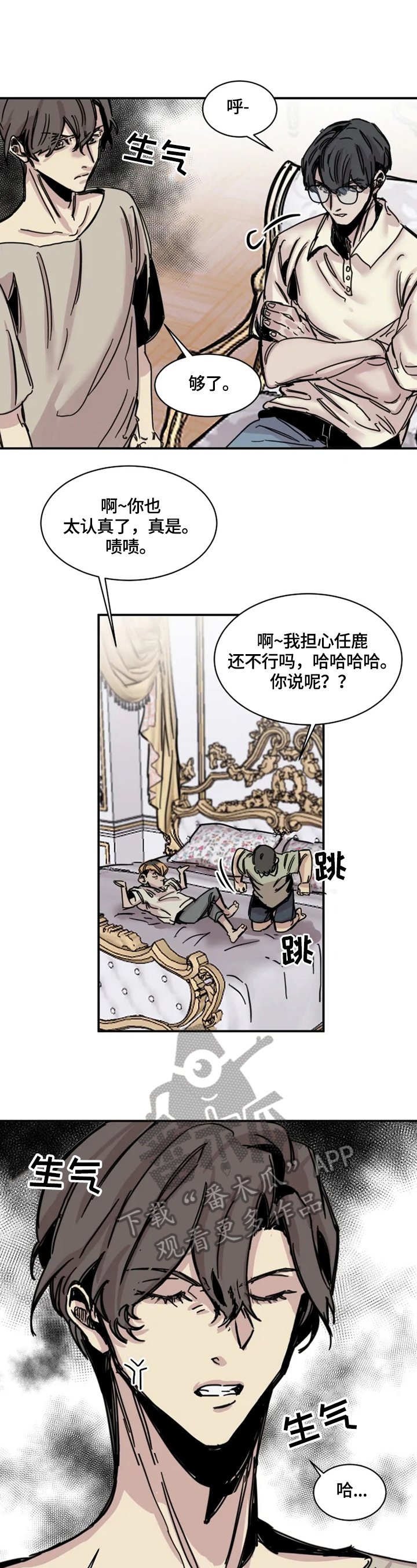 第4章：晚宴