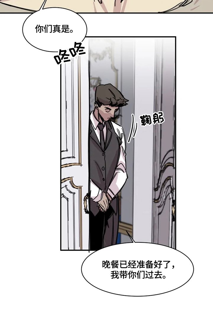 第4章：晚宴