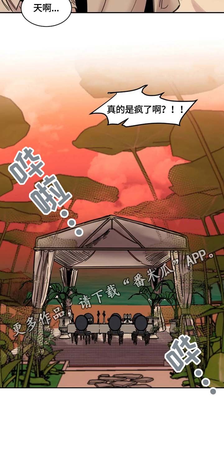 第4章：晚宴